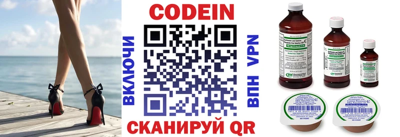 Кодеиновый сироп Lean напиток Lean (лин)  Темников 