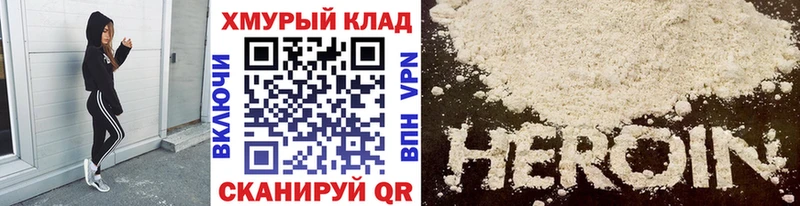 Героин VHQ  это телеграм  Темников 